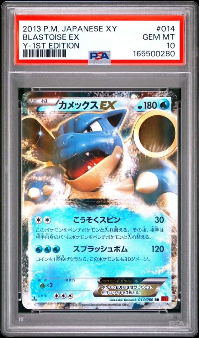 Blastoise EX