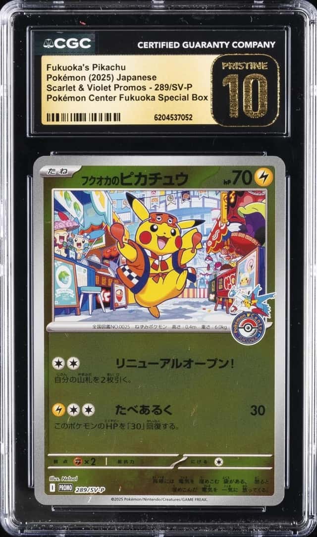 Fukuoka's Pikachu