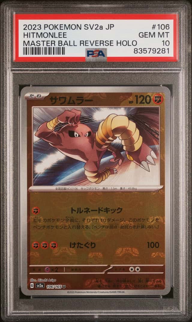 Hitmonlee