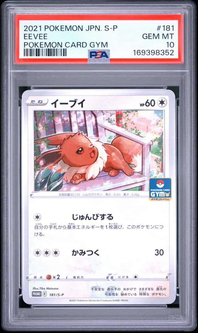 Eevee