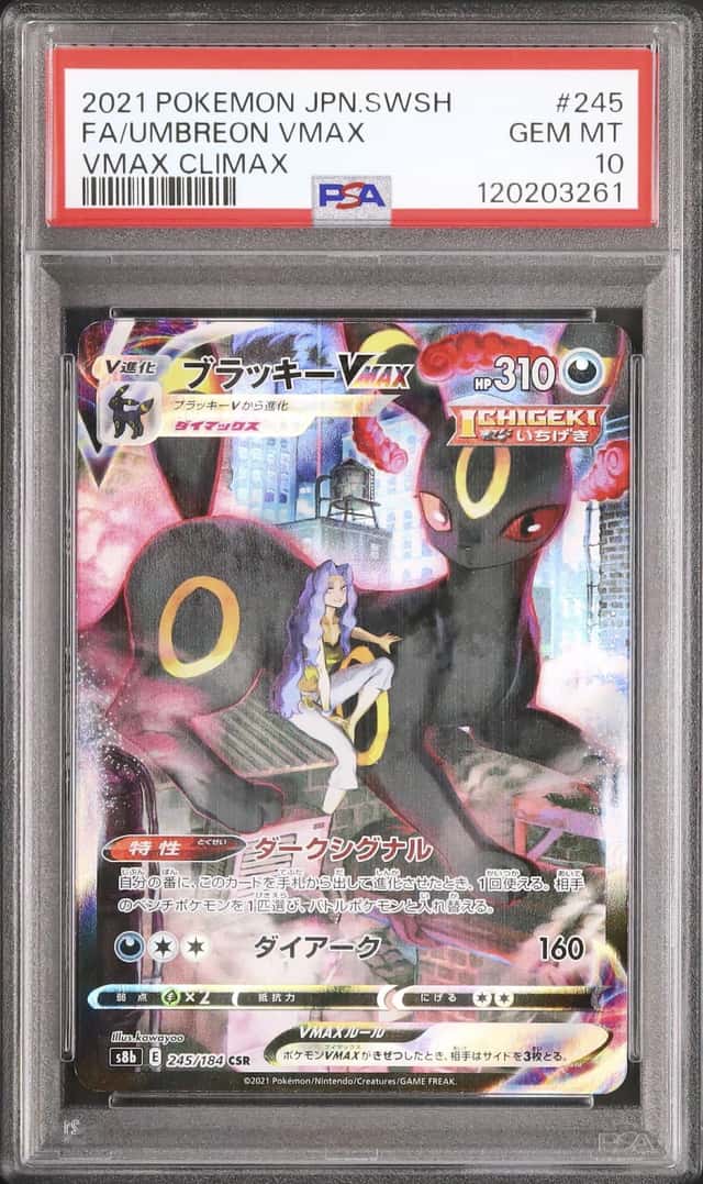 Umbreon VMAX