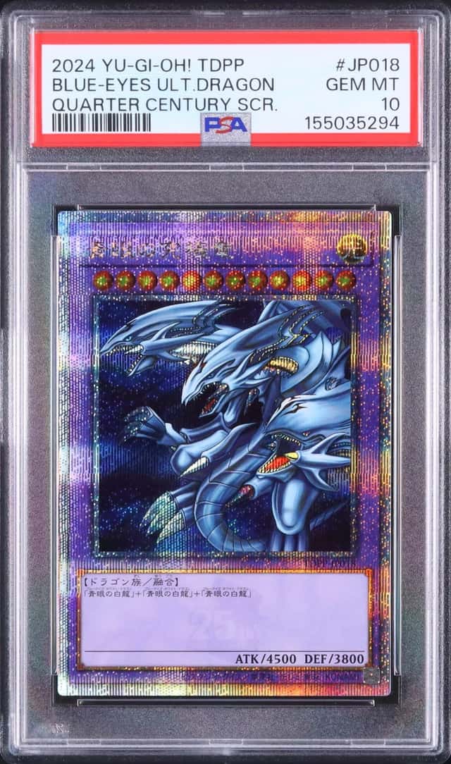 Blue-Eyes Ult Dragon