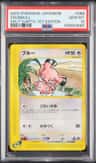 Snubbull