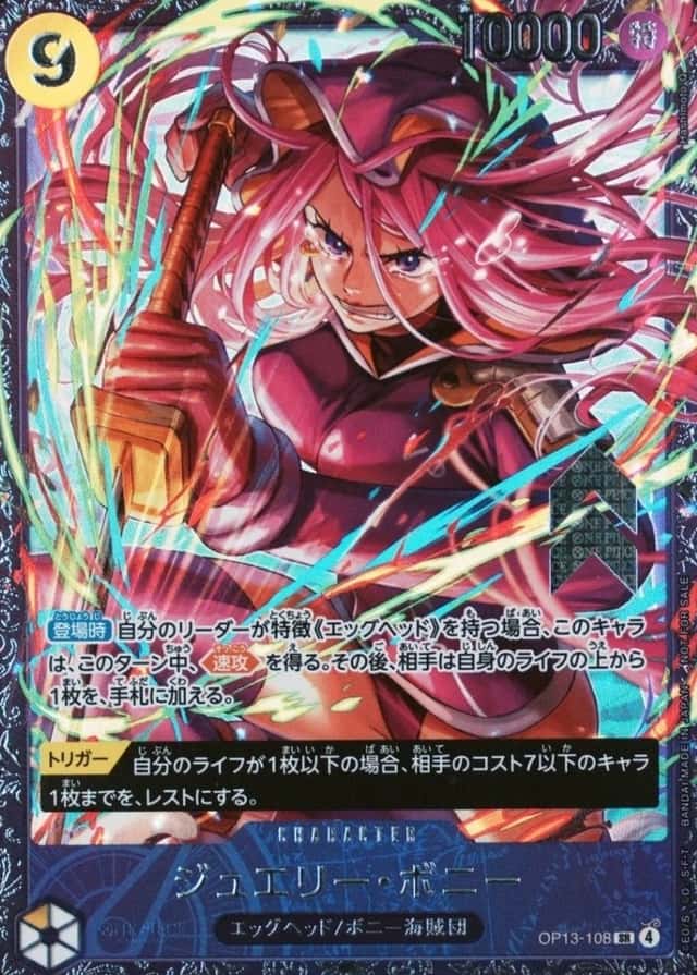 Op Event Prize