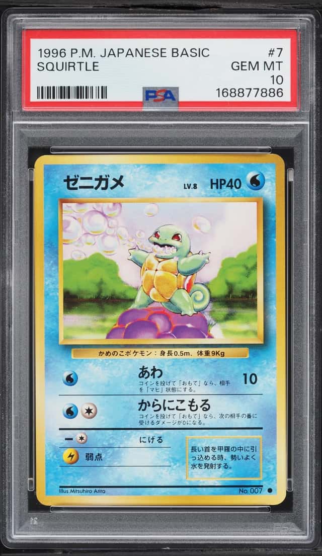 Squirtle