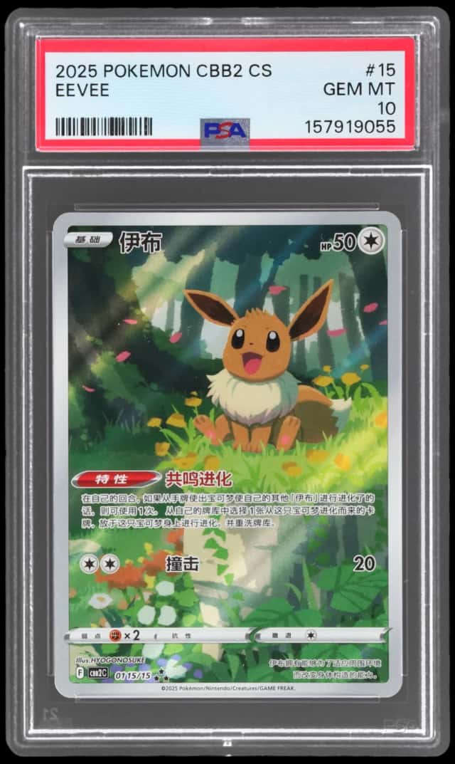 Eevee