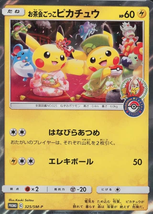 Pokemon Center