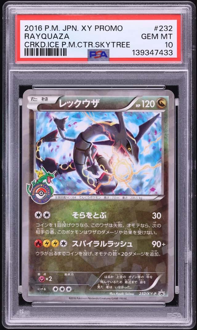 Rayquaza