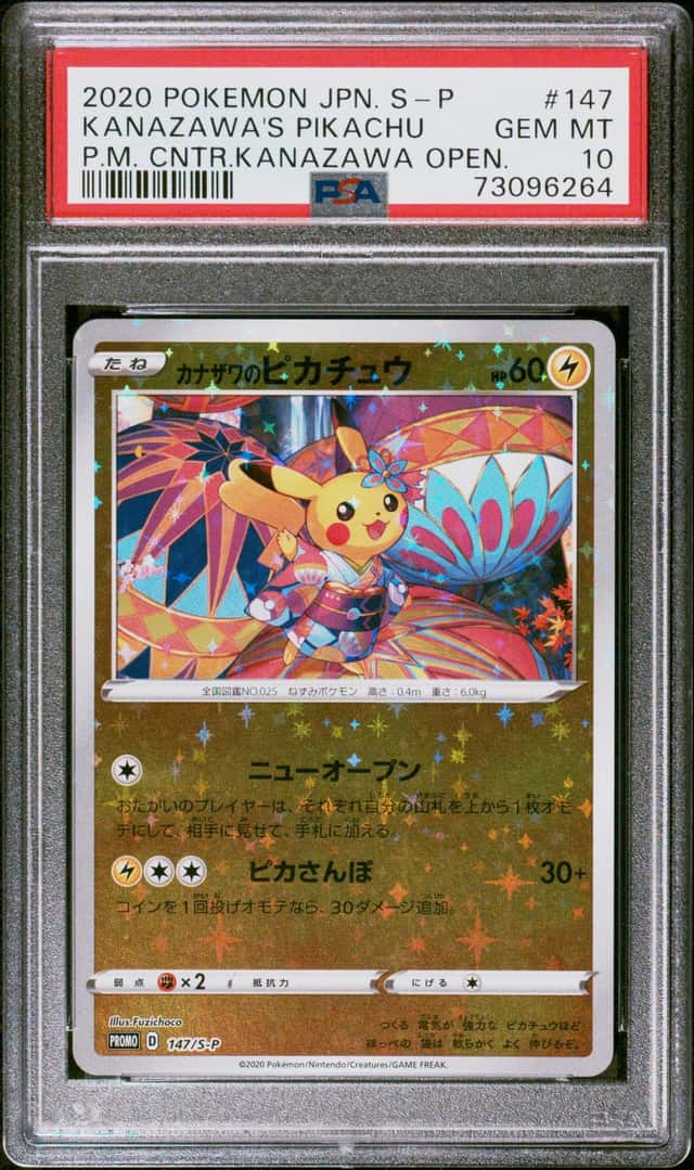Kanazawa's Pikachu
