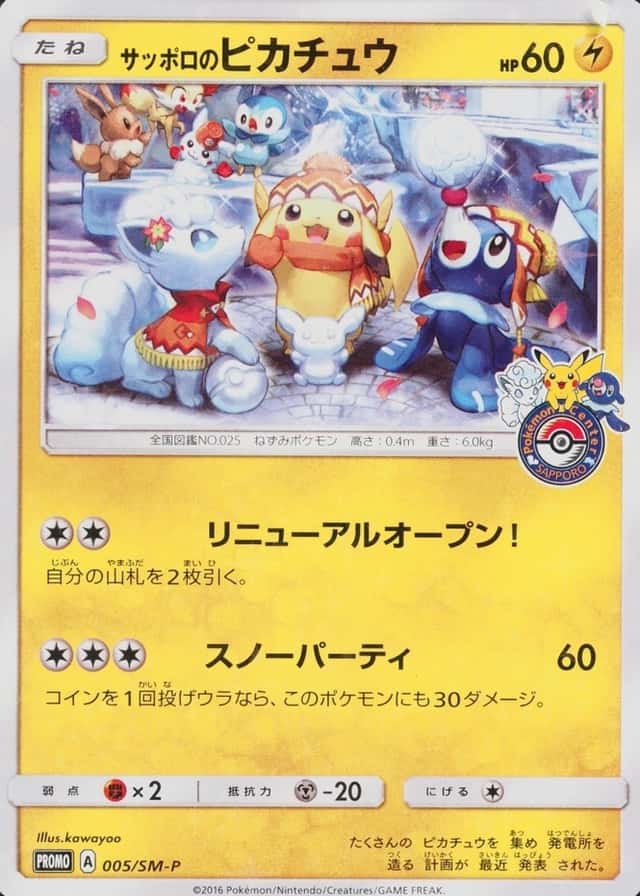 Pokemon Center