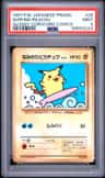 Surfing Pikachu