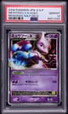Mewtwo Lv X