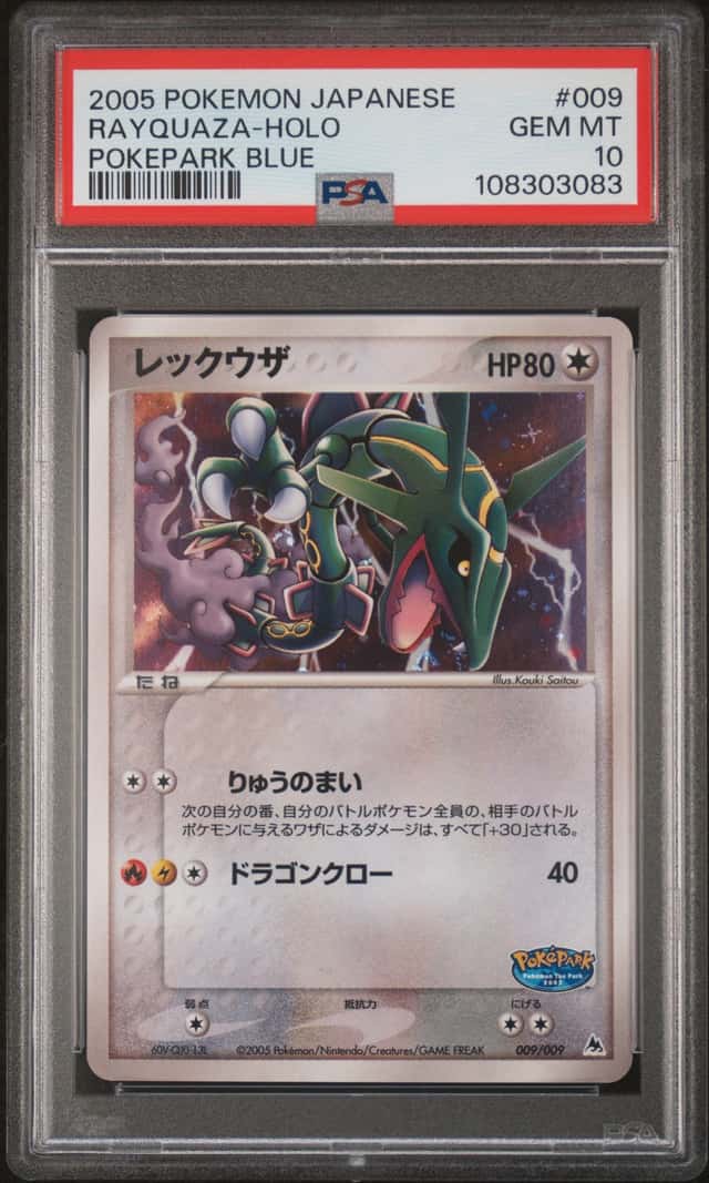 Rayquaza