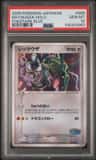 Rayquaza