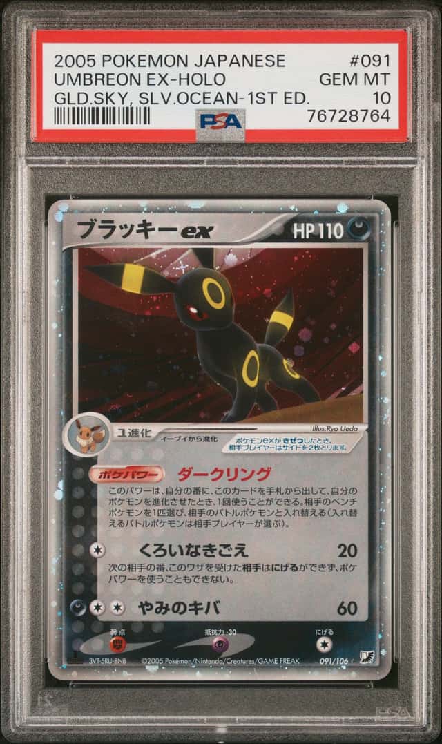 Umbreon EX