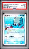 Omanyte
