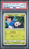 Rowlet