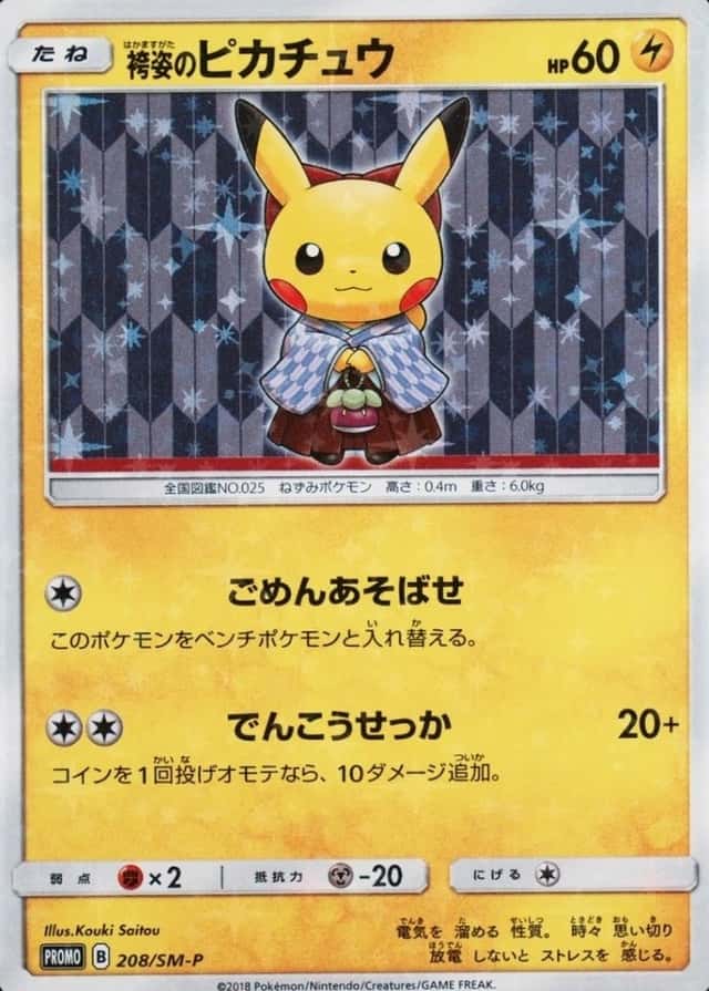 Pokemon Center
