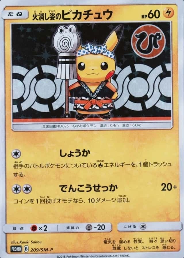 Pokemon Center