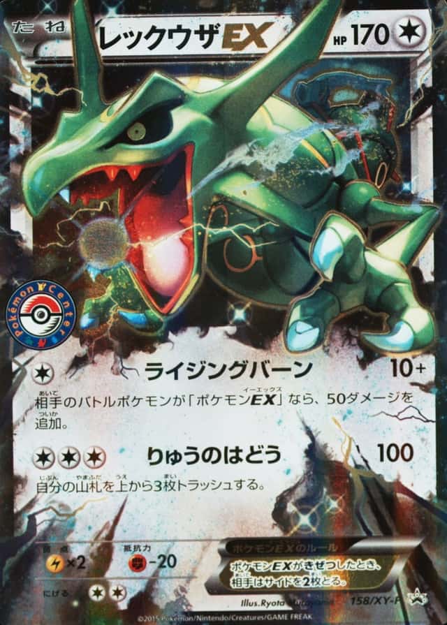 Pokemon Center