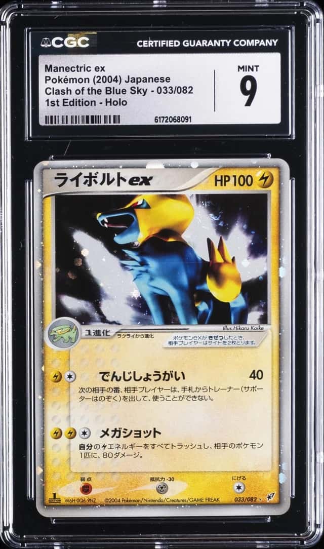 Manectric EX