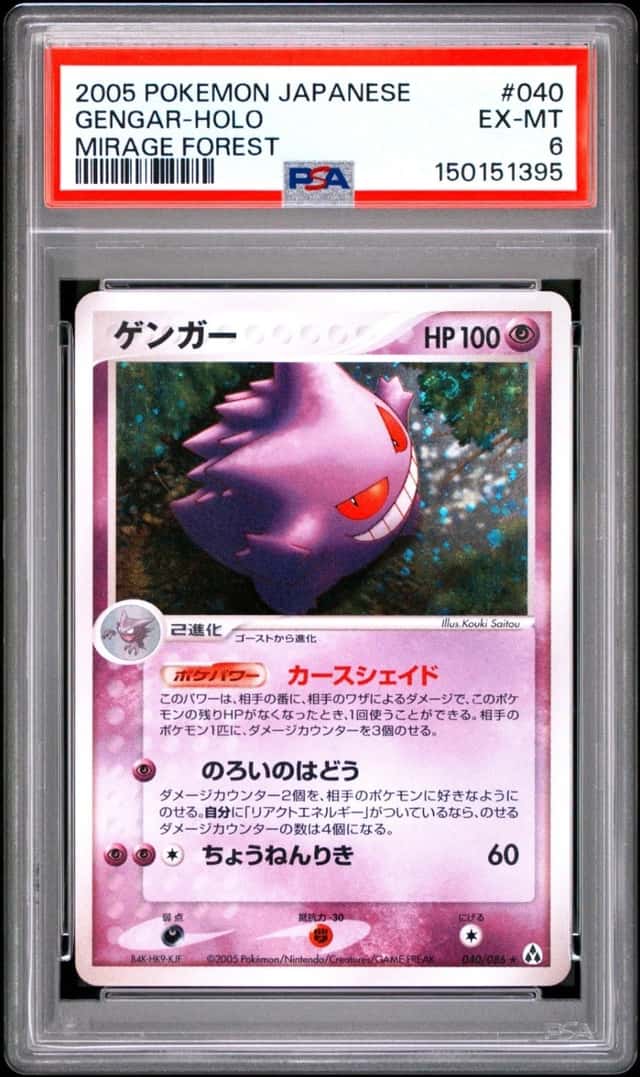 Gengar