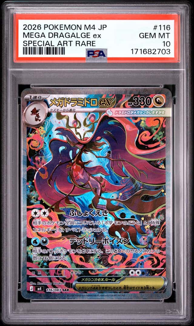 Mega Dragalge ex