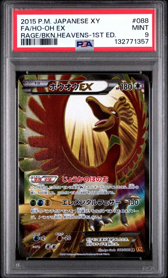 Ho-Oh EX