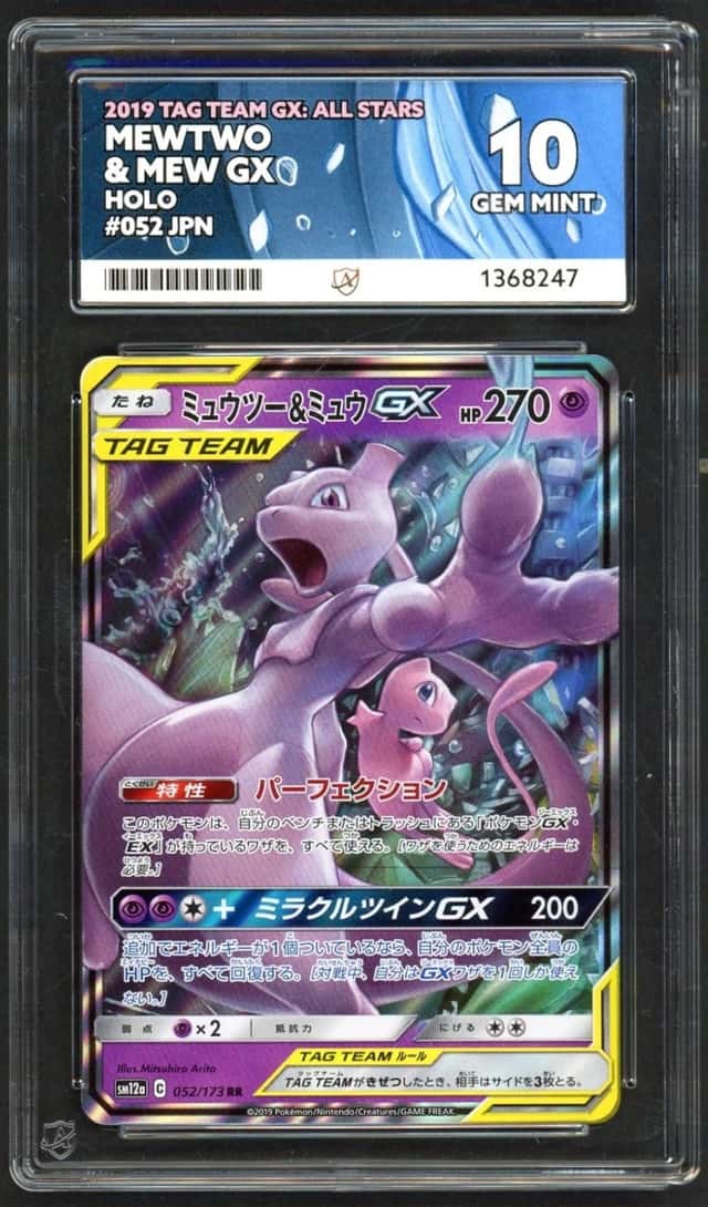Mewtwo & Mew GX
