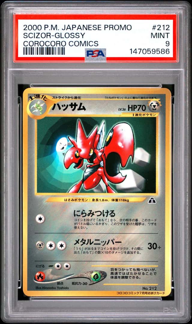 Scizor