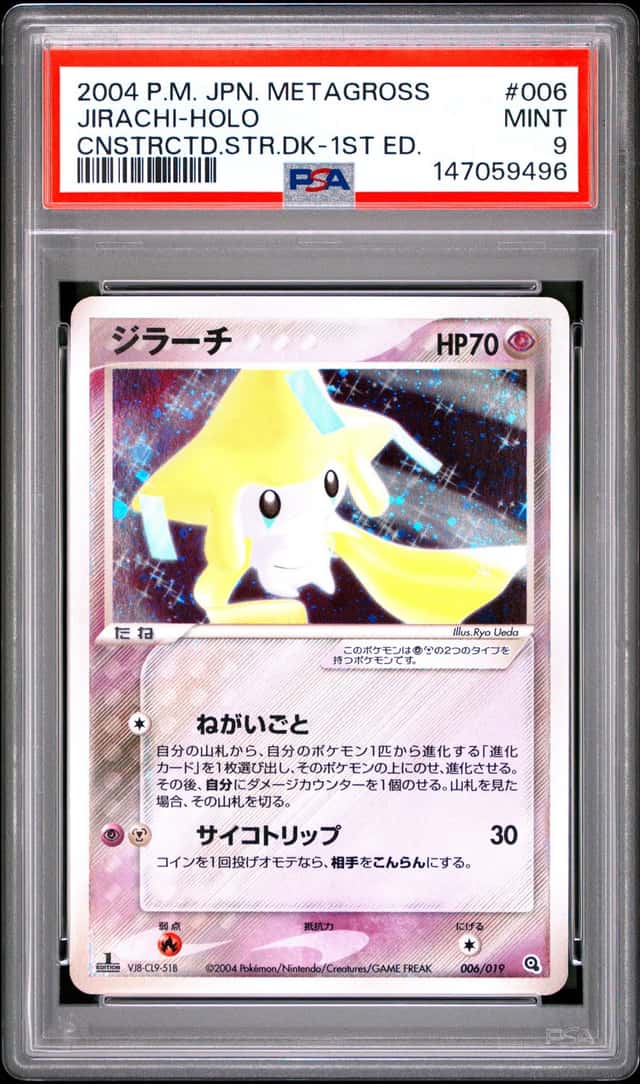 Jirachi