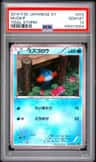 Mudkip