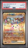 Pikachu Ex
