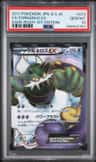 Tornadus Ex