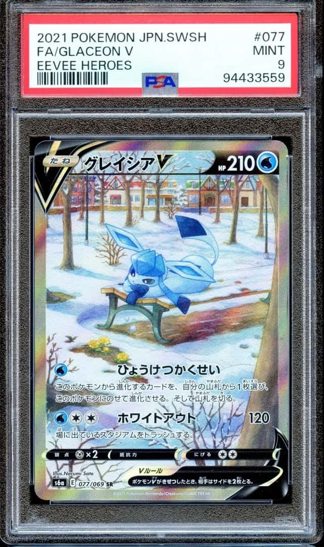 Glaceon V