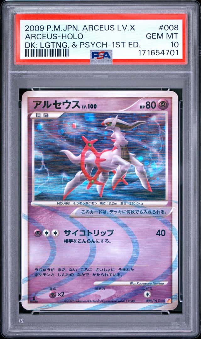 Arceus