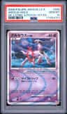 Arceus