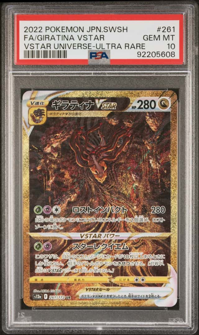 Giratina VSTAR