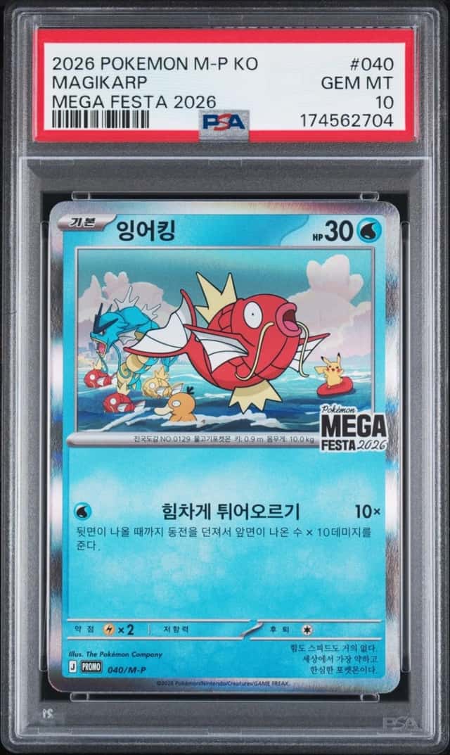 Magikarp