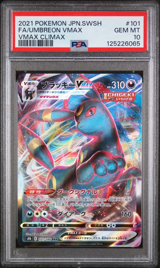 Umbreon VMAX