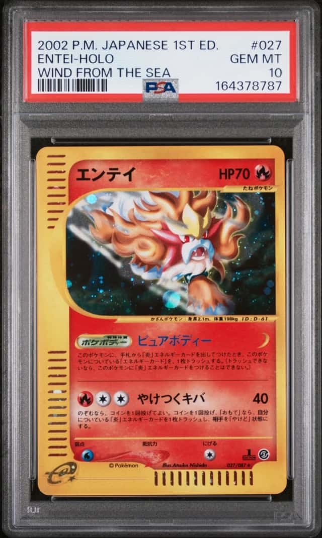 Entei
