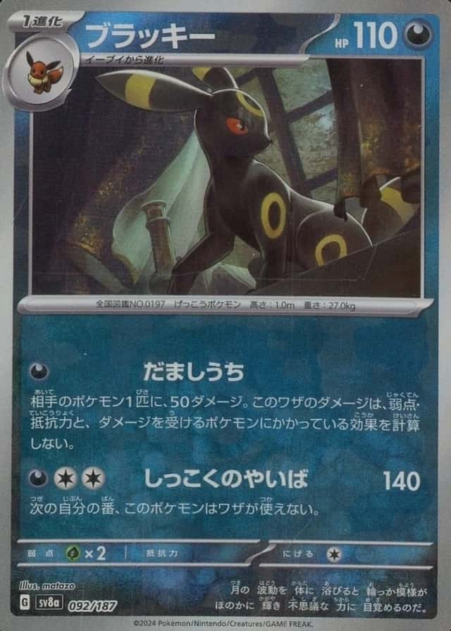 Master Ball · Reverse Holo