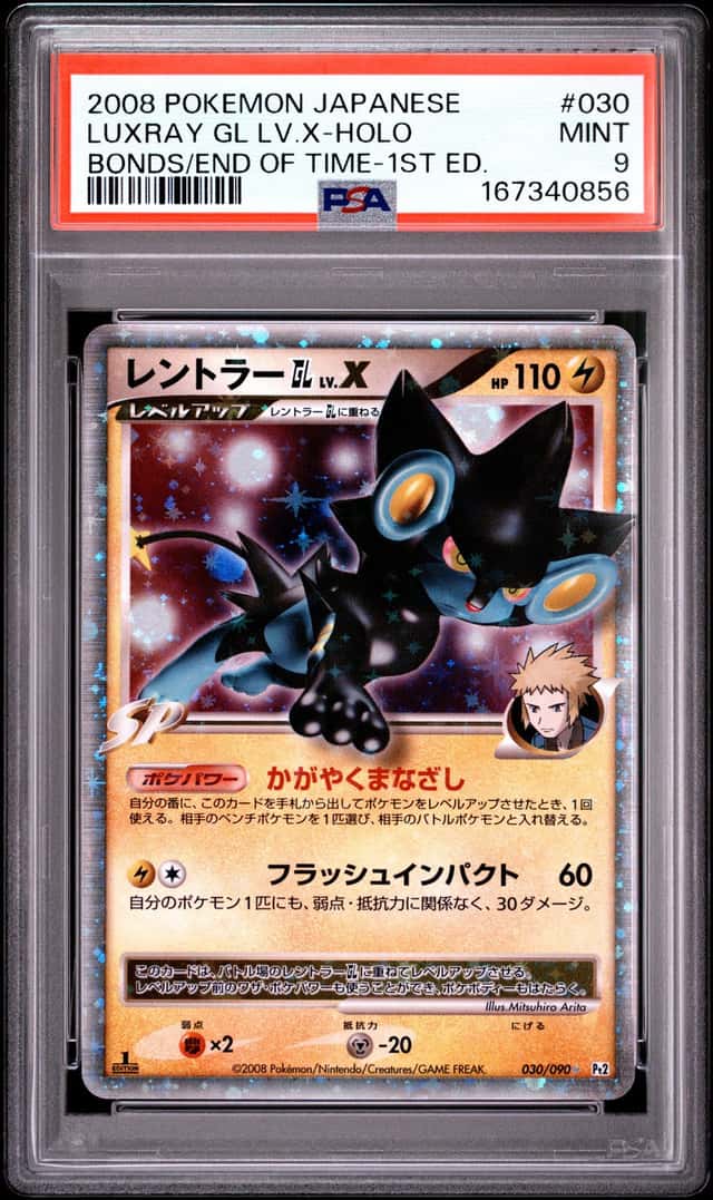 Luxray GL LV.X