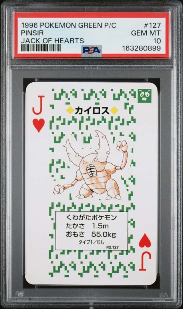 Pinsir