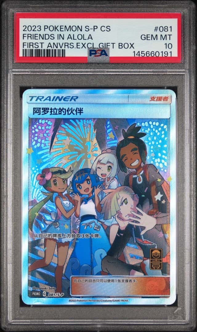 Friends in Alola
