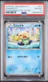 Oshawott
