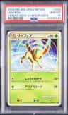 Leafeon