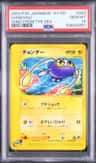 Chinchou