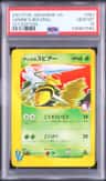 Janine'S Beedrill