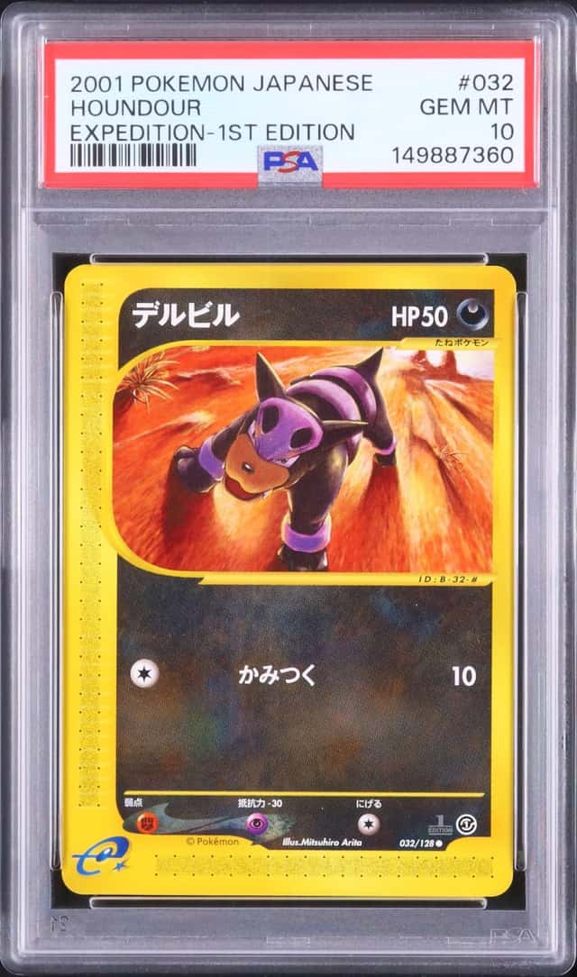 Houndour